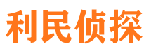 湘乡寻人公司